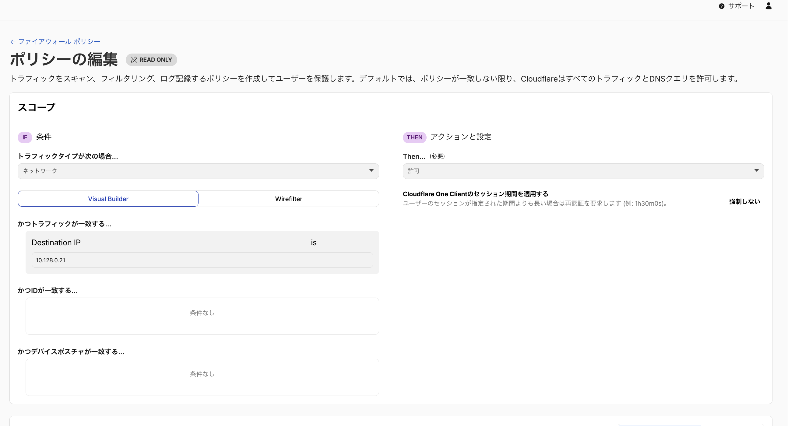 Network Policy Configuration
